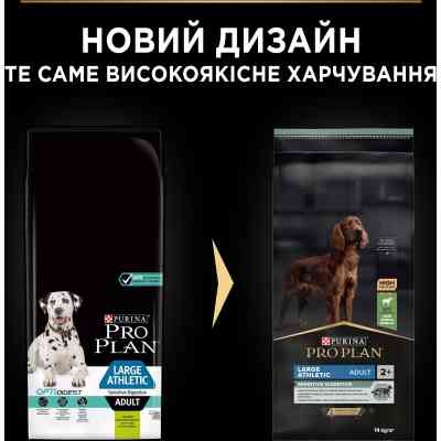 Сухой корм для собак Purina Pro Plan Large Athletic Adult 2+ Sensitive Digestion Для больших пород С ягненком 14 кг (7613035415591) Винница