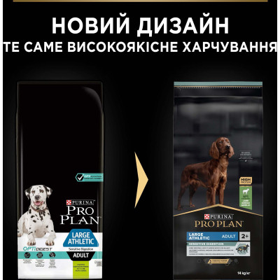Сухой корм для собак Purina Pro Plan Large Athletic Adult 2+ Sensitive Digestion Для больших пород С ягненком 14 кг (7613035415591) Винница - изображение 3