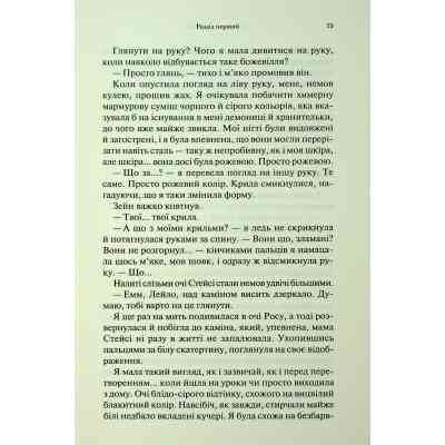 Книга До останнього подиху. Книга 3 - Дженніфер Л. Арментраут КСД (9786171513341) Вінниця