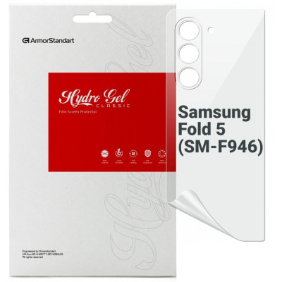 Пленка защитная Armorstandart back panel Samsung Fold 5 (SM-F946) (ARM70401) Винница - изображение 1