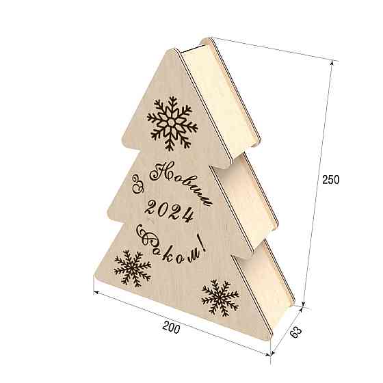 Подарочная коробка EKOSTAR 200х63х250 Киев