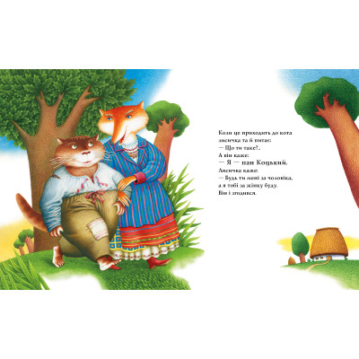 Книга Пан Коцький А-ба-ба-га-ла-ма-га (9786175854013) Вінниця - фото 3