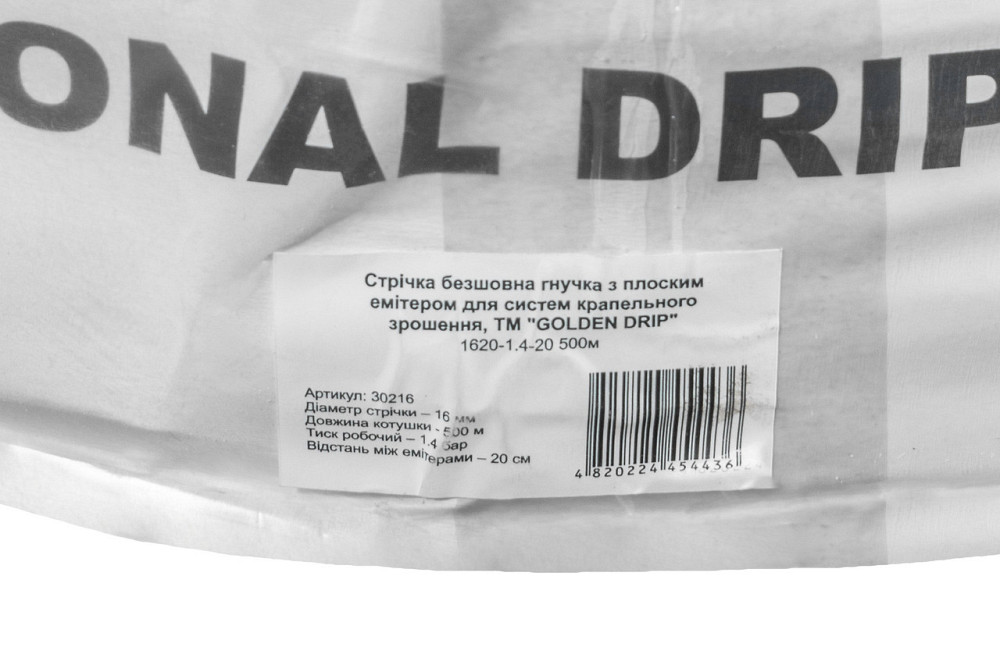 Капельная лента 8 mil шаг 20 см бухта 500 метров эмитерная GOLDEN DRIP Днепр - изображение 9