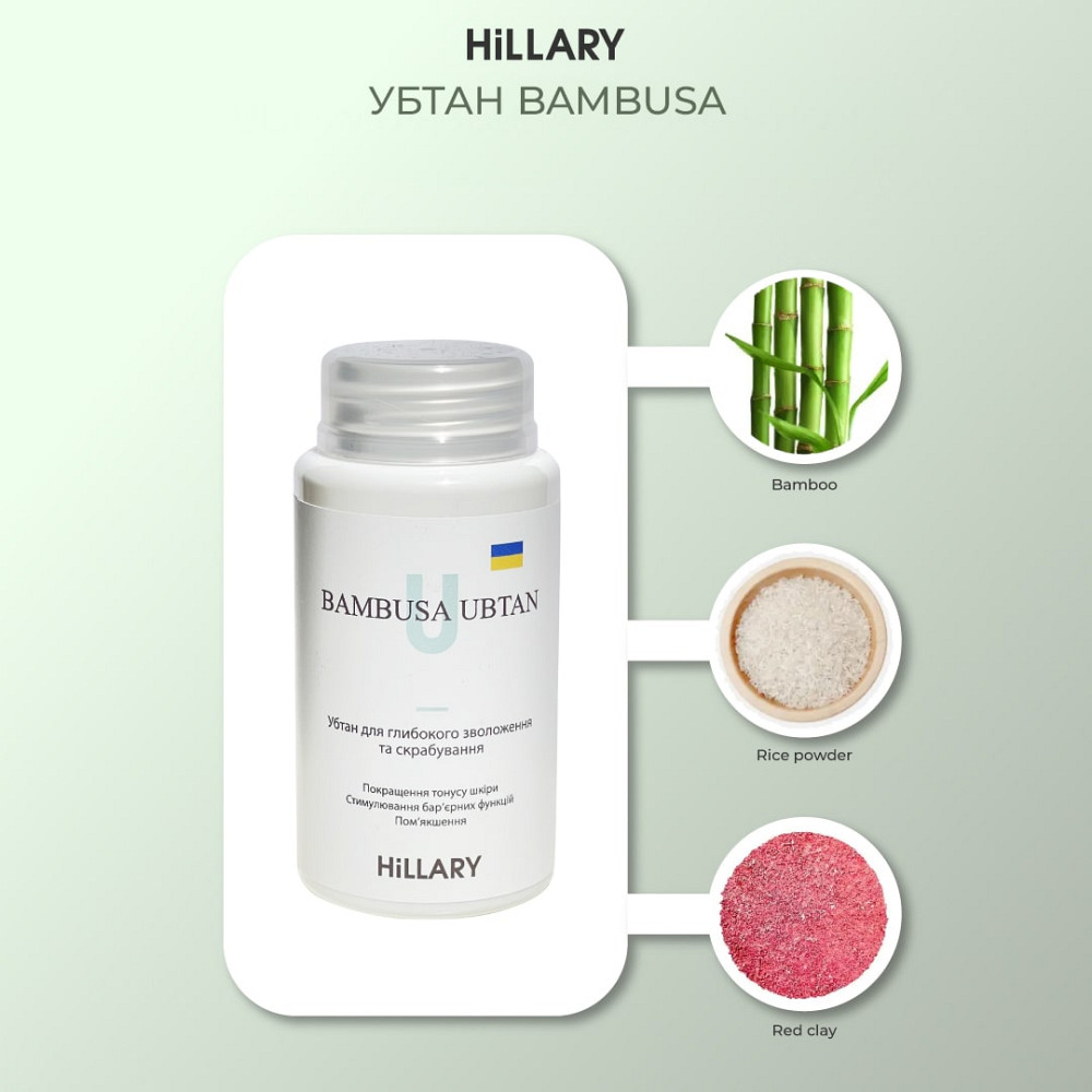 Набір для догляду за сухою та чутливою шкірою восени Autumn Dry Skin Care Hillary Київ - фото 19