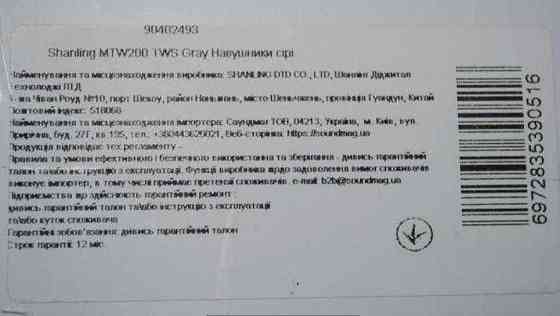 Наушники Беспроводные вкладыши: TWS Shanling MTW200 TWS Gray. Харьков