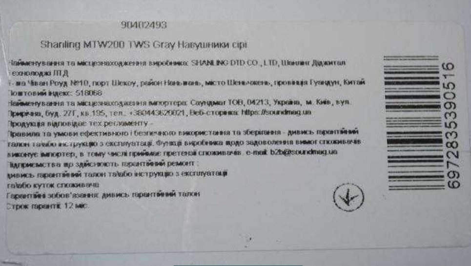 Наушники Беспроводные вкладыши: TWS Shanling MTW200 TWS Gray. Харьков - изображение 1