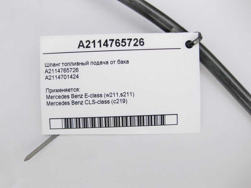 Mercedes-Benz  A2114765726 Шланг паливний подача E-Class W211 CLS C219 Одеса - фото 3