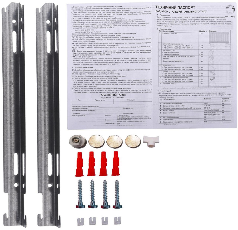 Радіатор сталевий панельний OPTIMUM 22 низ/справа 500х1300 (без INNER) (000013182) Київ - фото 5