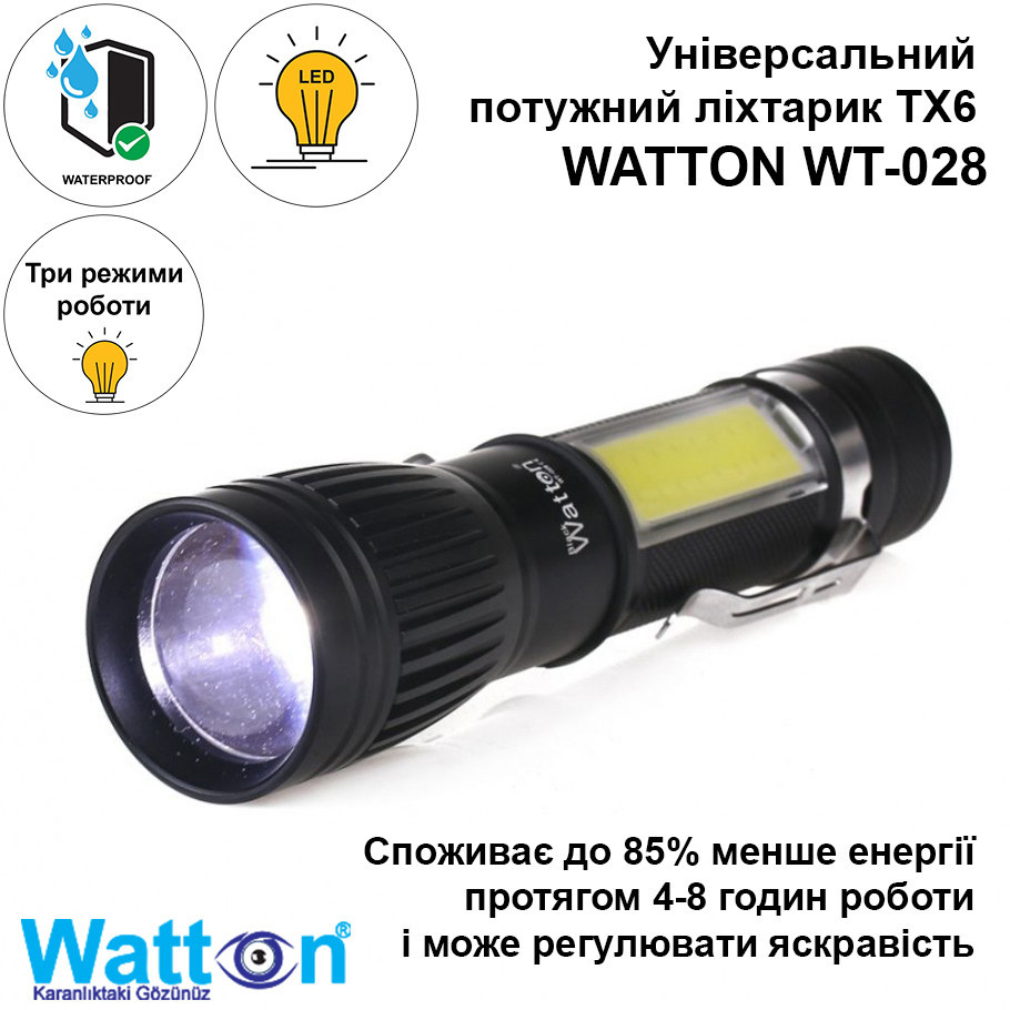 Фонарик ручной аккумуляторный мощный TX6 WATTON WT-028, фонарь с тремя режимами и дальностью 200-300м Каменец-Подольский - изображение 1
