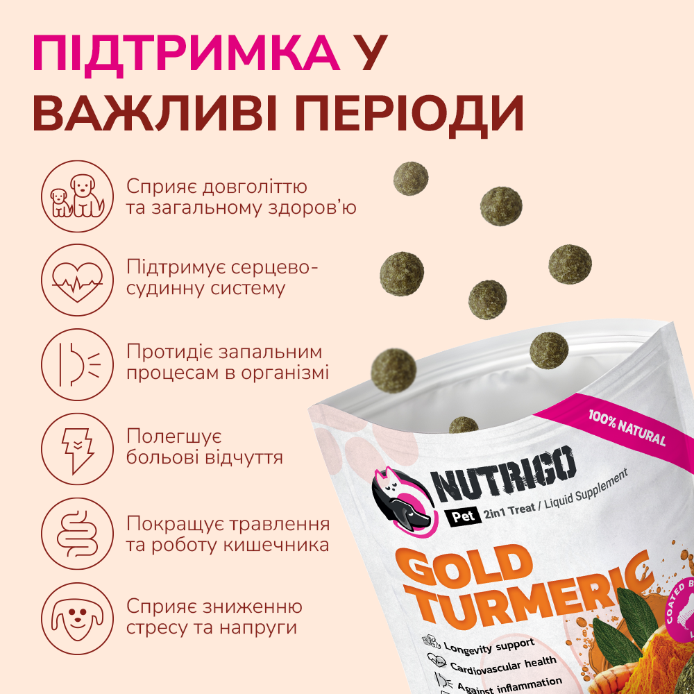LK Baits Pet Nutrigo Gold Turmeric Mini Функціональні ласощі для собак дрібних порід з куркумою (Ø 15 мм), 75 г Київ - фото 4