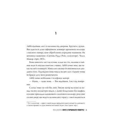 Книга Сім'я з горішнього поверху - Ліса Джуелл Видавництво РМ (9786178512934) Вінниця