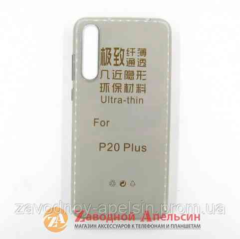 Huawei P20 Pro (CLT-L29) ультратонкий чехол Одесса