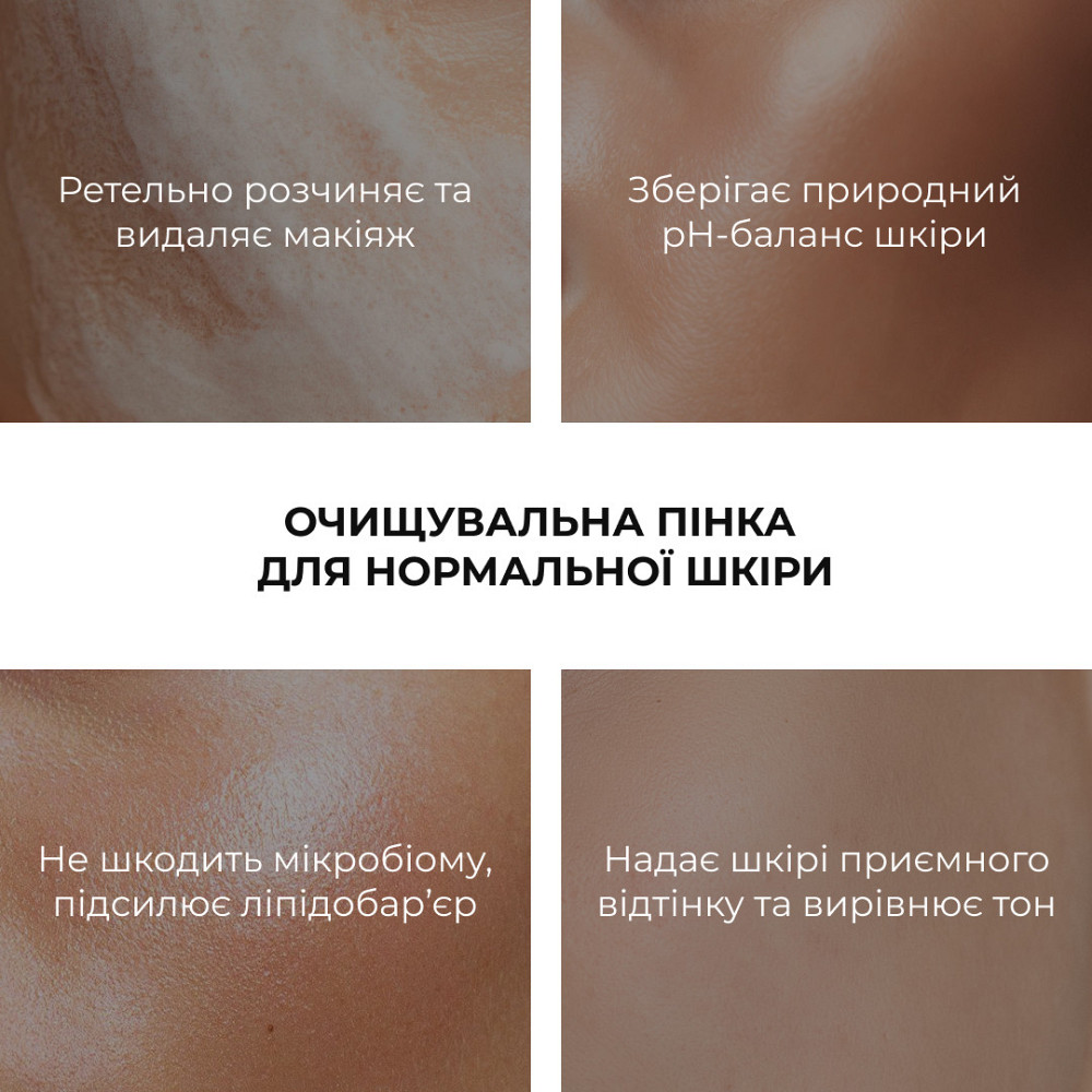 Пінка + Тонік для нормального типу шкіри Hillary Toning and Cleansing Київ - фото 8