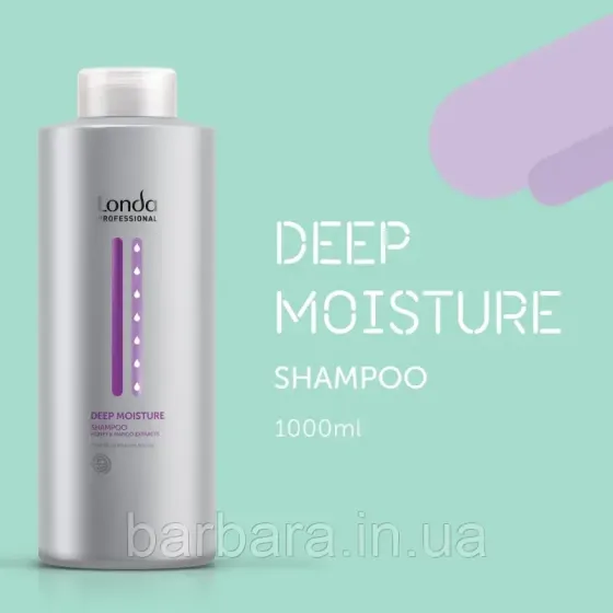 Увлажняющий шампунь Londa DEEP MOISTURE  1000 мл Киев
