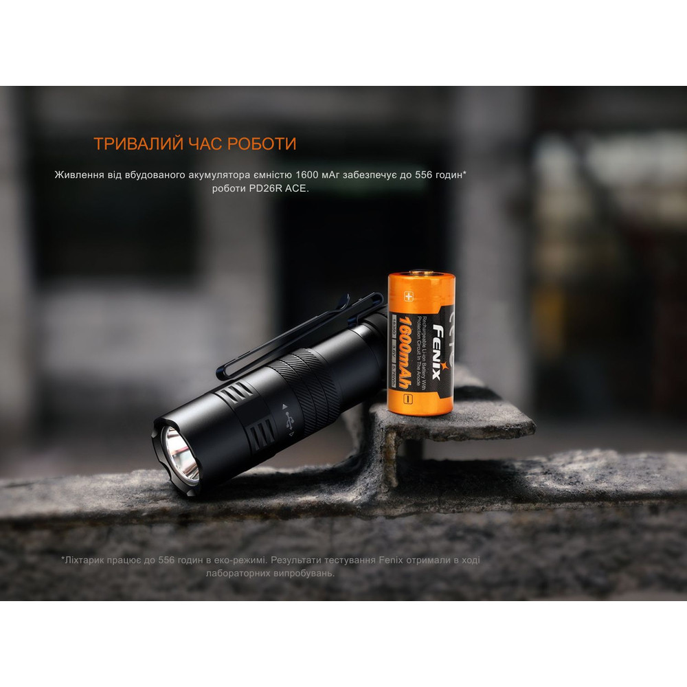 Ліхтар тактичний кишеньковий Fenix PD26R ACE 1300 лм Київ - фото 16