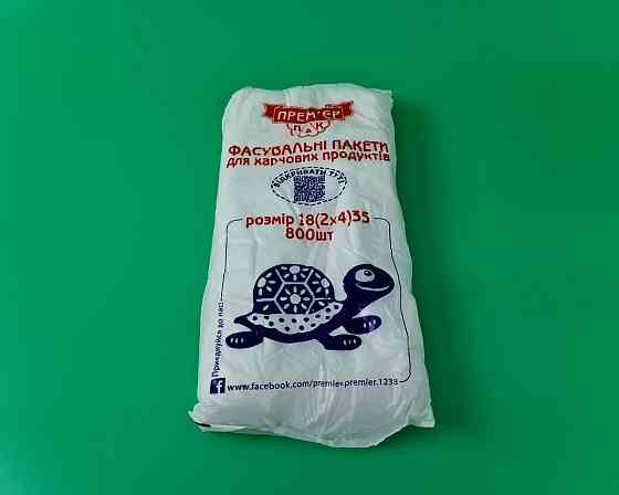 Фасовочные полиэтиленовые пакеты №9 (26х35) 0,800кг 800шт Черепаха (1 пачка) Харьков