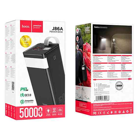 Зовнішній акумулятор HOCO J86A Powermaster 22.5W fully compatible power bank(50000mAh) Black Київ