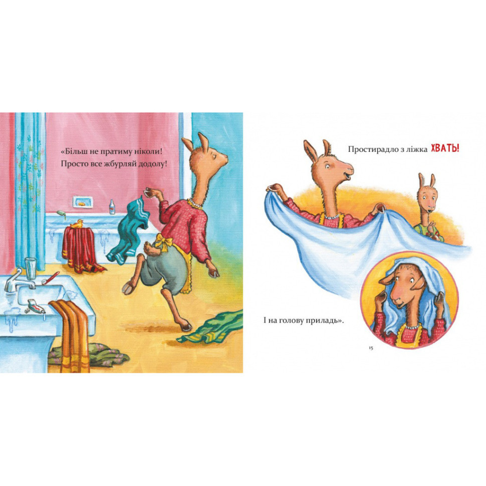 Дитяча книжка "Лама Лама та його буденні драми" 318895 Вінниця - фото 2