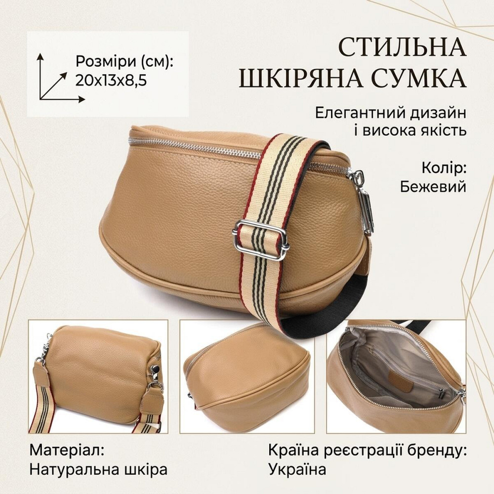 Женская сумка через плечо из натуральной кожи 22111 Vintage Бежевая Киев - изображение 13
