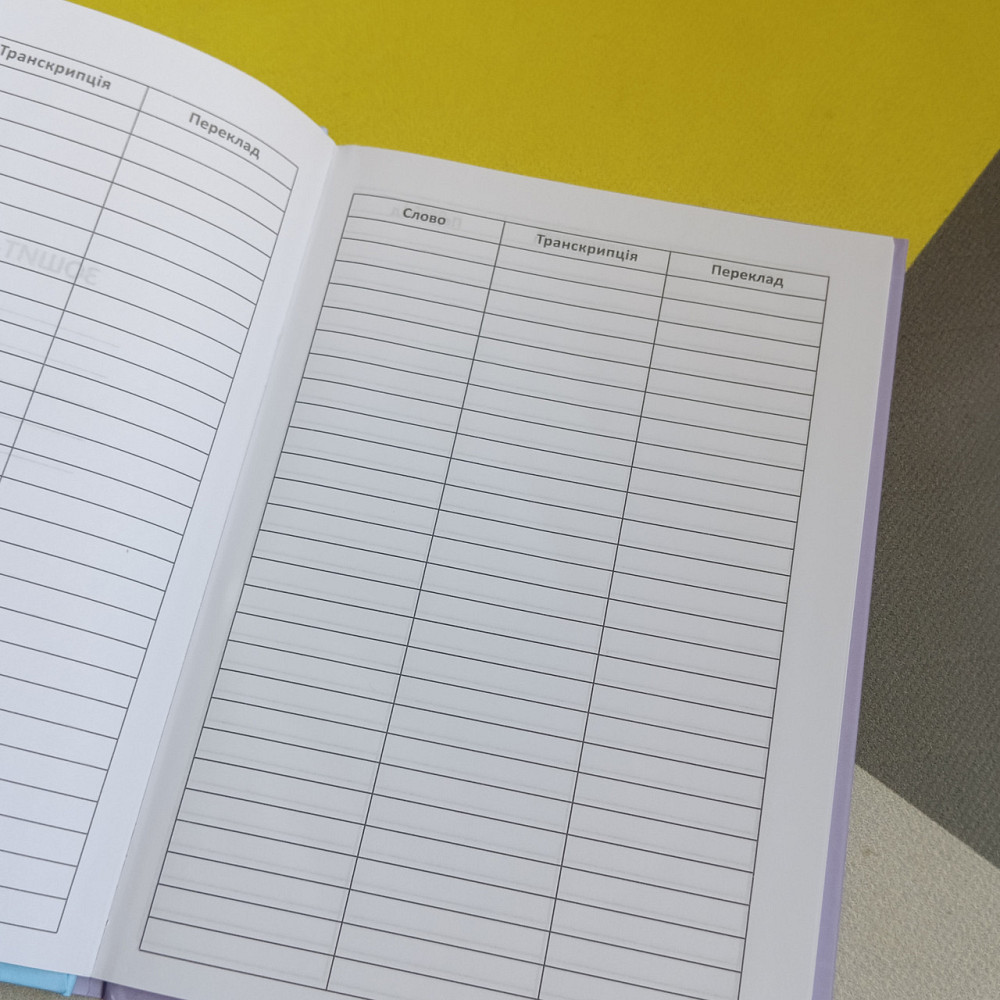 Зошит-словник для запису іноземних слів, тверда обкладинка матова ламінація, Київ - фото 2