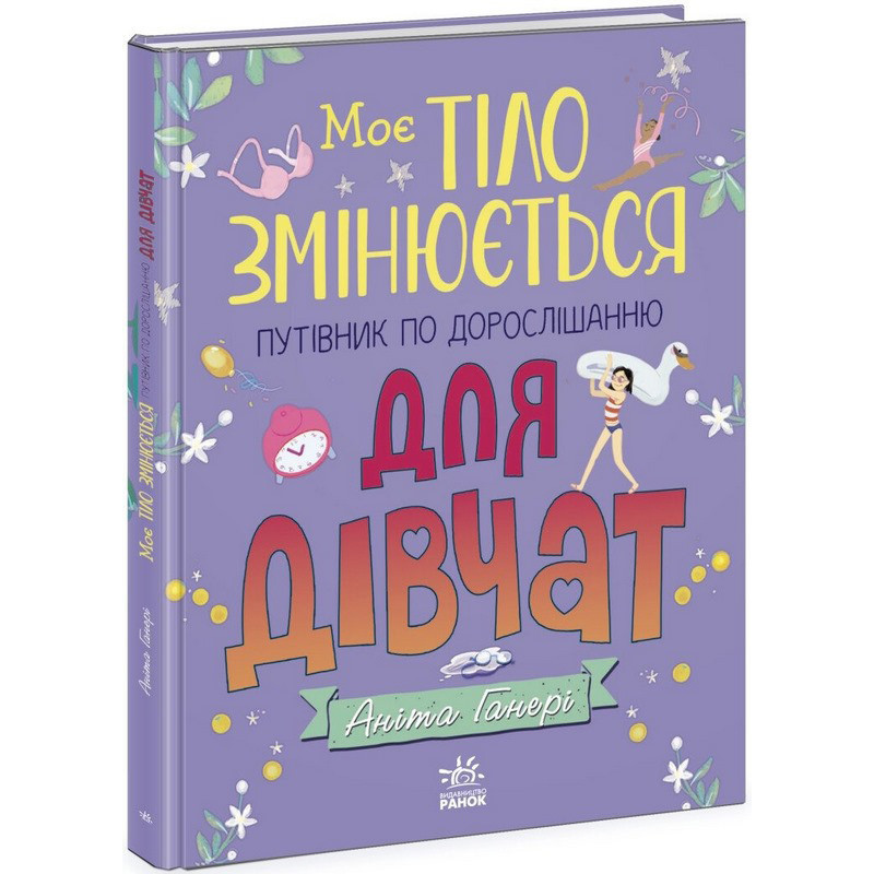 Детская книга 