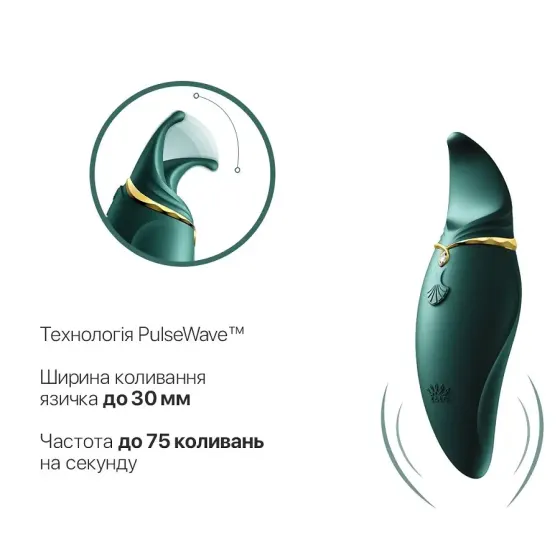 Вібратор 2в1 з язичком Zalo — Hero Jewel Green, кристал Swarovski Львів