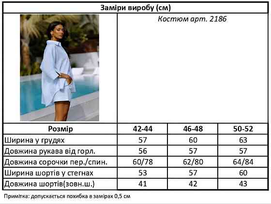 Женский стильный повседневный летний костюм коттон Розовый, 50/52 Одесса