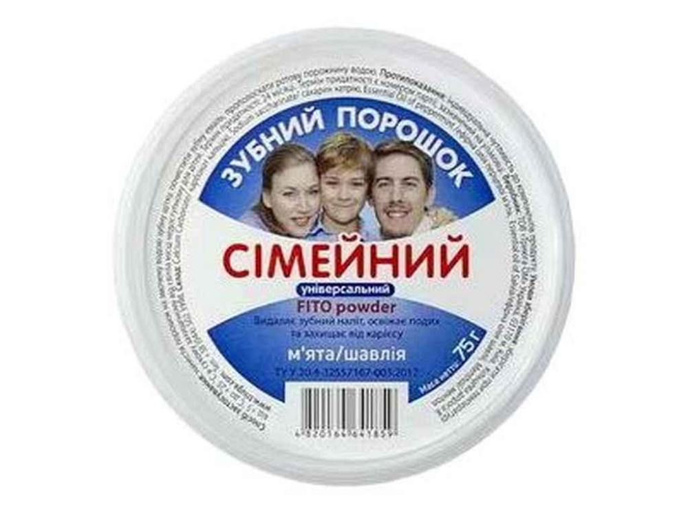 Зубний порошок 75г Сімейний Універсальний ТМ FITO powder Solmir Київ - фото 1