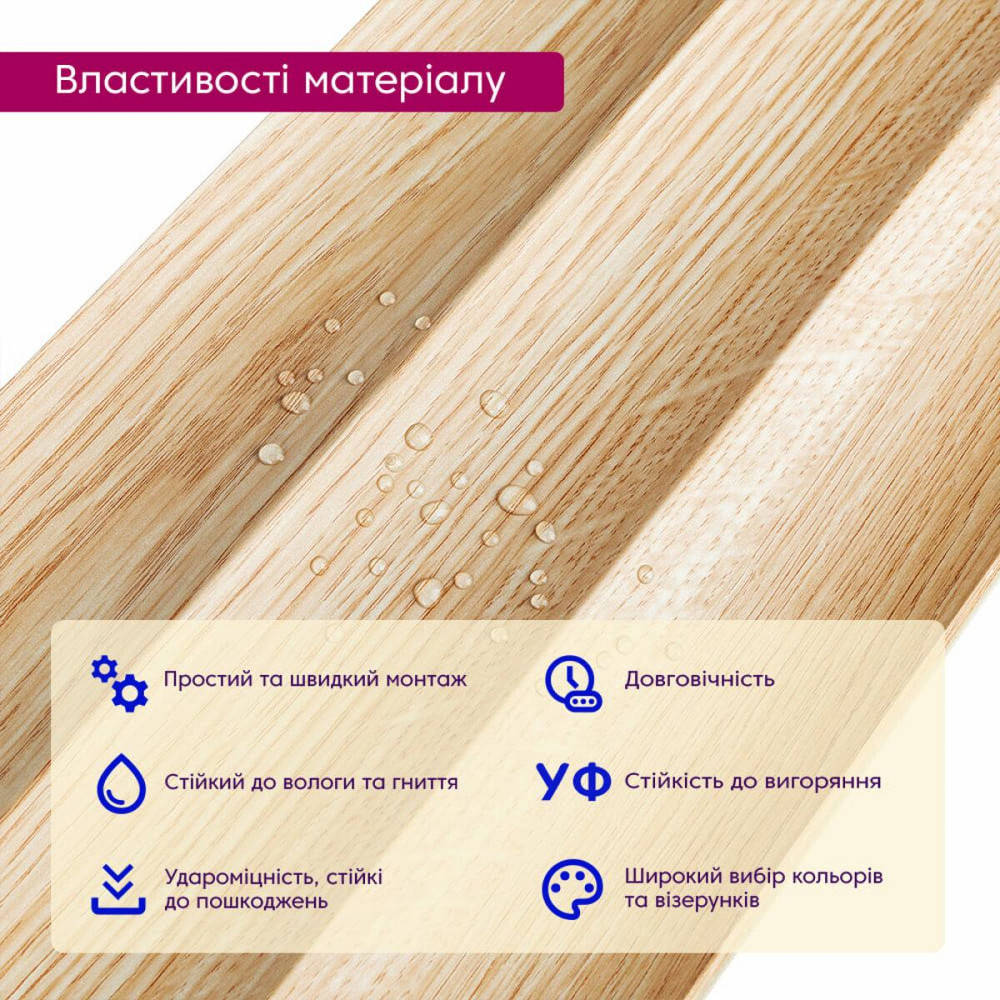 Декоративная стеновая рейка Киев - изображение 4