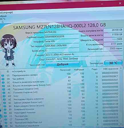 Ноутбук Lenovo Core i3 7Gen / 12 ОЗП /128Gb. SSD Харьков