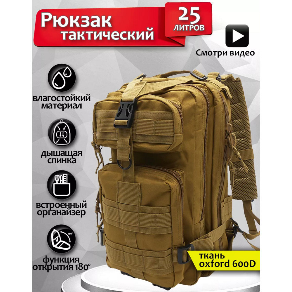 Рюкзак прочный мужской, Мужской рюкзак туриста, Форменный военный рюкзак для ЗСУ Штурмовой ЗСУ PG-79 Львов - изображение 12