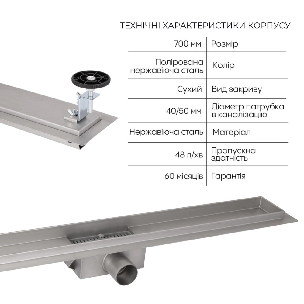 Комплект Qtap Taurus FD700 (PVD) Лінійний трап із неіржавкої сталі із сухим закривом 700 мм Київ - фото 3
