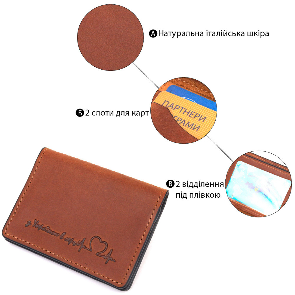 Практична обкладинка на автодокументи у вінтажній шкірі Серце (GRANDE PELLE) Київ - фото 8