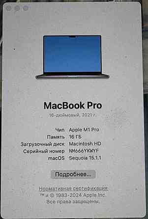Ноутбук MacBook M1 Pro 16