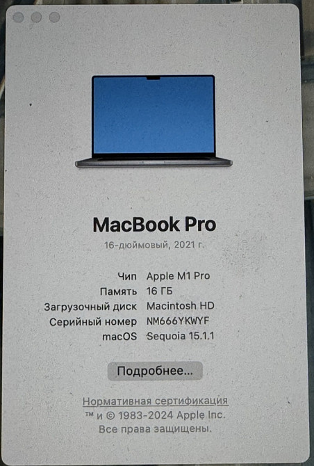 Ноутбук MacBook M1 Pro 16