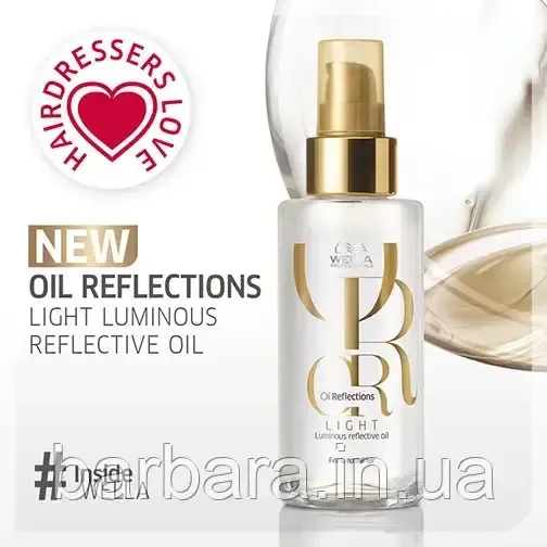 Легка олійка  для волосся WELLA Oil Reflections Light Luminous з антиоксидантами і вітаміном Е 100 Київ - фото 4