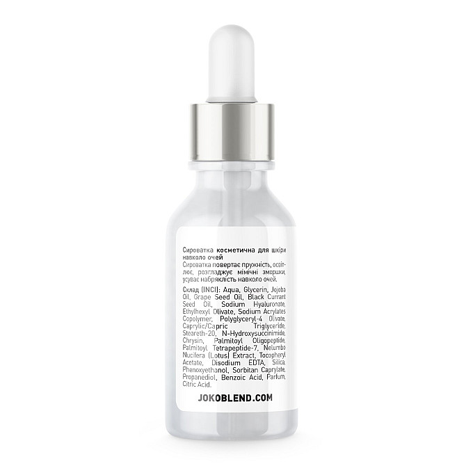 Сироватка для шкіри навколо очей Joko Blend Brightening Eye Serum 10 мл 4823099500604 Винница - изображение 2