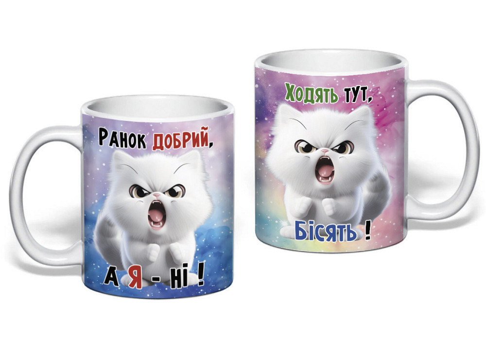 Подарункова чашка, з приколом "Ранок добрий, а я ні" Одеса - фото 1