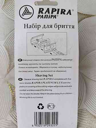 Станок для гоління Rapira Platinum класичний Т-подібний металевий для двосторонніх лез Харків