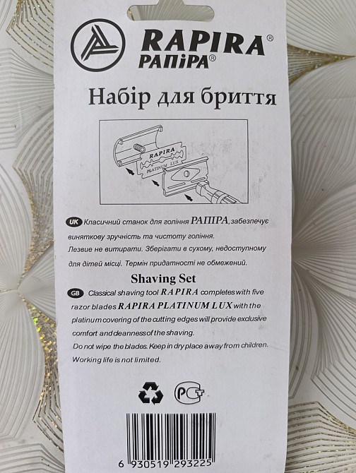 Станок для гоління Rapira Platinum класичний Т-подібний металевий для двосторонніх лез Харків - фото 2