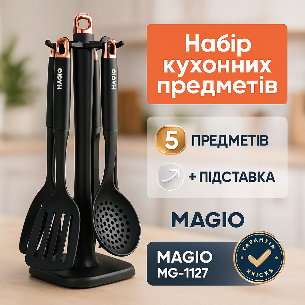Набір кухонного приладдя для господині Magio, Предмети кухонного начиння, Набори лопаток для кухні RQ-61 Львів - фото 9