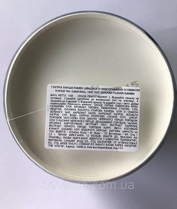 Корейская лапша в стаканчике очень острая Samyang Buldak Hot Chicken Ramen Big Bowl 105г Харьков - изображение 5