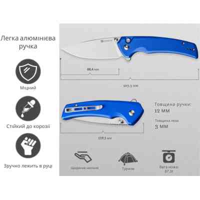 Ніж Sencut Serene, Blue Aluminum, Satin (S21022B-4) Вінниця