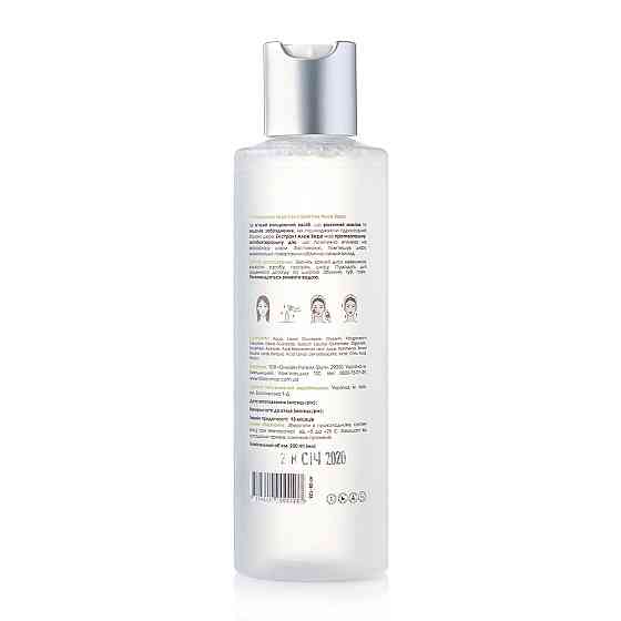 Мицеллярная вода MICELLAR WATER Aloe Vera Hillary 200 мл Киев