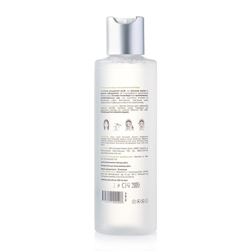 Мицеллярная вода MICELLAR WATER Aloe Vera Hillary 200 мл Киев - изображение 6
