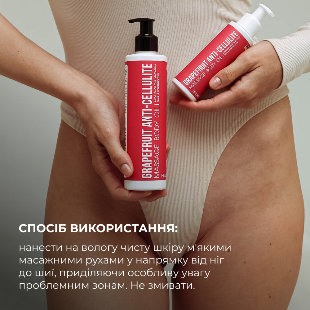 Антицелюлітна олія Грейпфрут Hillary Grapefruit Anti Cellulite, 100 мл Київ - фото 8