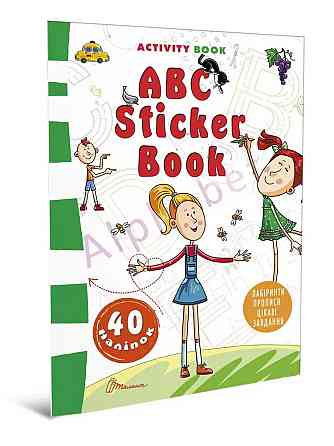 Наліпки : АВС Sticker Book (Українська ), шт Киев