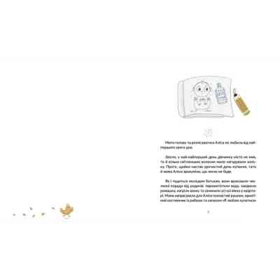 Книга Волосянка - Марія Правда Видавництво Старого Лева (9789664482582) Вінниця