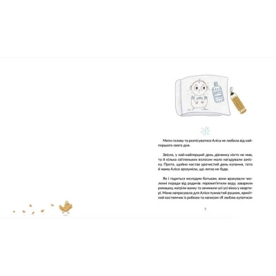 Книга Волосянка - Марія Правда Видавництво Старого Лева (9789664482582) Вінниця - фото 2