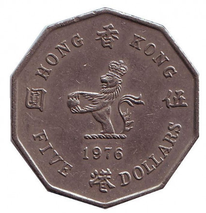 Монета 5 доларів. 1976 рік, Гонконг. (БР) Полтава - фото 1